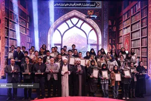 آیین تجلیل از افتخار آفرینان علمی ایران اسلامی