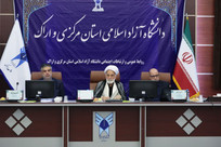جلسه هیات امنای دانشگاه آزاد اراک برگزار شد