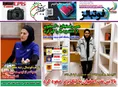 روزنامه های ورزشی