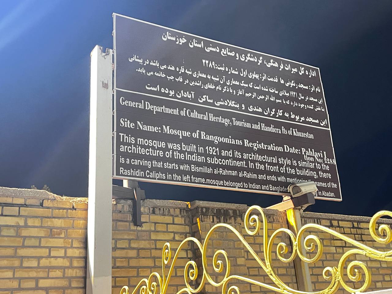 مسجد رنگویه آبادان؛ بنایی تاریخی که هنوز به مرمت کامل نیاز دارد/روایت میدان؛ جایی میان رود، رطوبت و تاریخ