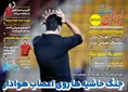 روزنامه های ورزشی