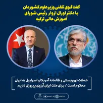 حملات تروریستی و ظالمانه آمریکا و اسراییل به ایران محکوم است/ برای ملت ایران آرزوی پیروزی داریم