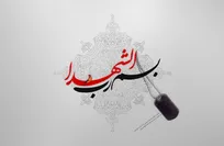 عزت و اقتدار به ارث رسیده از شهدای مدافع حرم دشمن را در تمام جبهه‌ها زمین‌گیر و مستأصل ساخته است