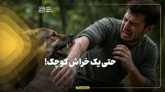 حتی یک خراش کوچک!
