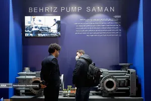 المعرض الدولي الثامن عشر لصناعة المياه والصرف الصحي في إيران