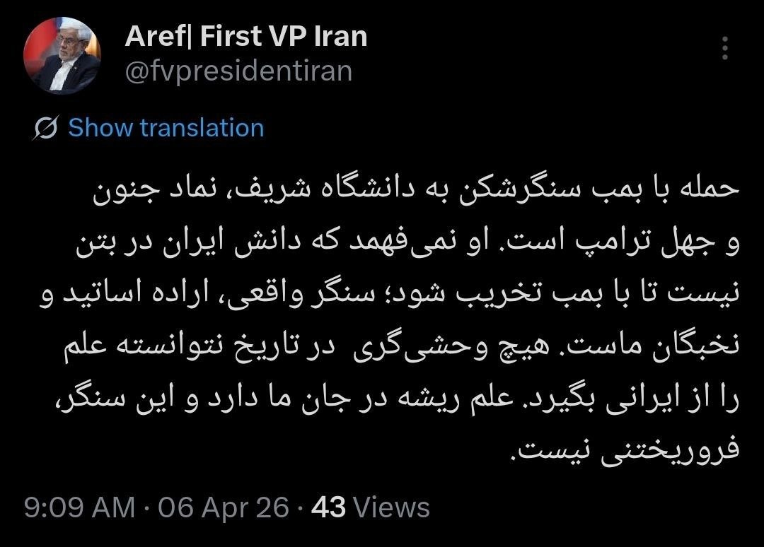 عارف: علم ریشه در جان ما دارد و این سنگر فروریختنی نیست عارف: علم ریشه در جان ما دارد و این سنگر فروریختنی نیست