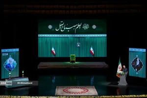 آیین &laquo;امینِ ایران&raquo;