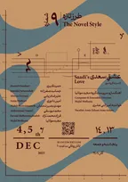 اختصاص طرز تازه نهم به غزلیات سعدی / گروه سور «عشقِ سعدی» را به تالار رودکی می‌آورد