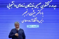 تشکل های دانشجویی باید مرجعیت‌ساز و تمدن‌آفرین باشند