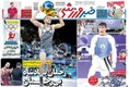 روزنامه های ورزشی