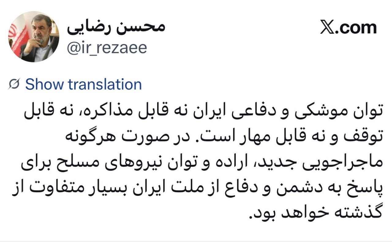 محسن رضایی: ماجراجویی دوباره دشمن با پاسخ بسیار متفاوت روبهرو میشود محسن رضایی: ماجراجویی دوباره دشمن با پاسخ بسیار متفاوت روبهرو میشود