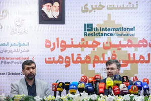 نشست خبری نوزدهمین جشنواره بین المللی فیلم مقاومت
