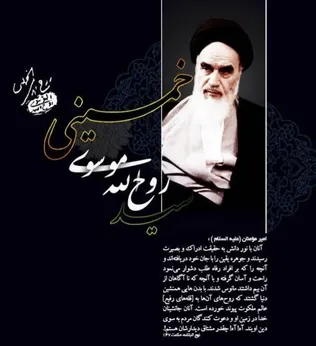 پیام رئیس دانشگاه آزاد آذرشهر به مناسبت عید غدیر و تقارن با ۱۴ و ۱۵ خرداد
