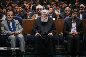 همایش بین المللی حقوق ملت و آزادی های مشروع