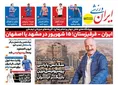 روزنامه های ورزشی