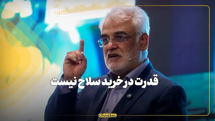 قدرت در خرید سلاح نیست