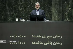 صحن علنی مجلس - ۲۰ آبان