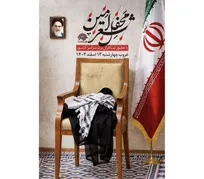 «محفل شعر امین» برگزار می‌شود/ لیلة‌القدر شاعران سراسر کشور در فراق رهبر شهیدشان
