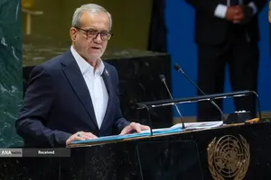 هشتادمین نشست مجمع عمومی سازمان ملل