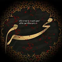 محرم، این‌بار لباس جهاد تبیین و مقاومت به تن کرده است+ فیلم