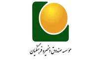 از انضباط مالی تا اعتماد دوباره فرهنگیان؛ آیین‌نامه تازه معاملات صندوق ابلاغ شد