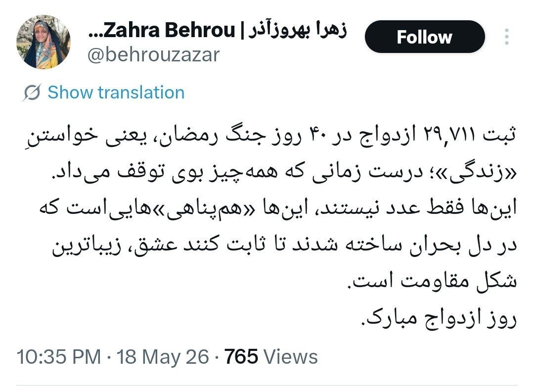واکنش معاون رئیس جمهور به ثبت ۲۹ هزار ازدواج در ۴۰ روز جنگ رمضان واکنش معاون رئیس جمهور به ثبت ۲۹ هزار ازدواج در ۴۰ روز جنگ رمضان