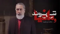 بازگشت یک فرمول پرمخاطب در قاب سرگرمی تلویزیون