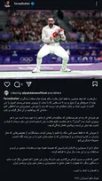 باهر از تیم ملی شمشیربازی سابر خداحافظی کرد +عکس