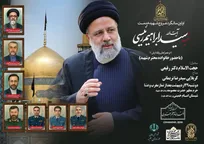 مراسم شام شهادت شهید جمهور برگزار می‌شود