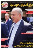 روزنامه های ورزشی