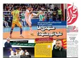جلد روزنامه های ورزشی شنبه