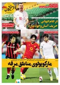 روزنامه های ورزشی