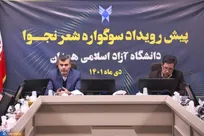 ارسال اثر به سوگواره «شعر نجوا» در ۴ بخش و ۸ محور