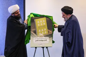 آیین رونمایی از پوستر جشنواره روایت علوی
