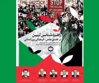 برگزاری نشست راهبردشناسی تبیین در فضای علمی ـ فرهنگی بین‌المللی