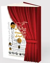 الگوی «ربیّون»؛ راهبرد خروج جبهه حق از انفعال/ رونمایی از روایت قرآنی «نصرت ولیّ»