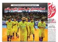روزنامه های ورزشی