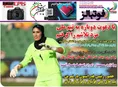 روزنامه های ورزشی