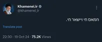 توئیت جدید عبری رسانه KHAMENEI.IR: حماس زنده است و زنده خواهد ماند