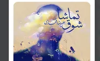 علیرضا افتخاری برای مادران شهدا خواند+صوت