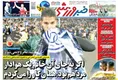 روزنامه های ورزشی