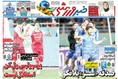 روزنامه های ورزشی
