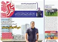 روزنامه های ورزشی
