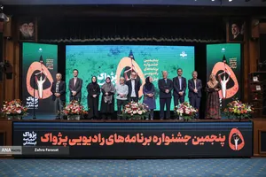  آیین اختتامیه پنجمین جشنواره برنامه های رادیویی پژواک