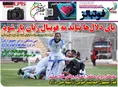 روزنامه های ورزشی