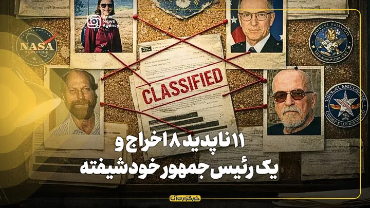 ۱۱ ناپدید، ۸ اخراج و ۱ رئیس‌جمهور خودشیفته