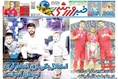 روزنامه های ورزشی