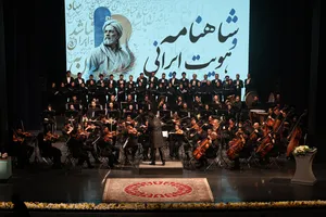 آیین نکوداشت روز فردوسی و ادبیات فارسی همزمان با برنامه &laquo;شاهنامه و هویت ایرانی&raquo;