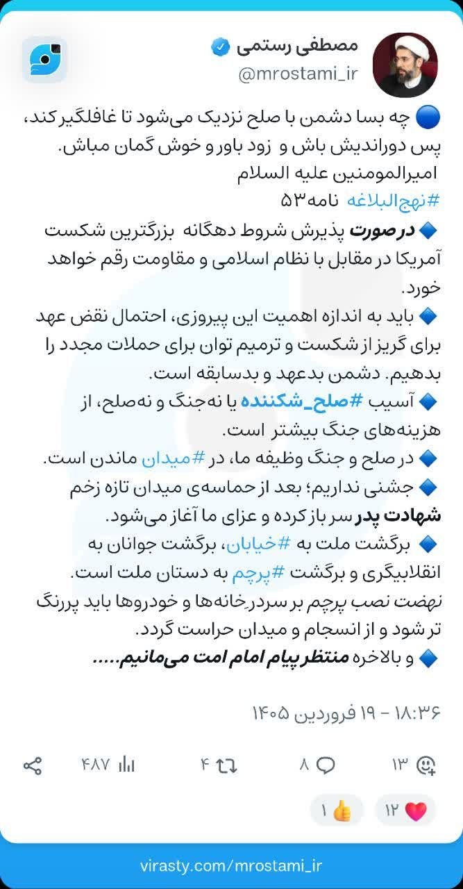 هشدار رستمی درباره «صلح شکننده»؛ دشمن با صلح هم می‌تواند غافلگیر کند