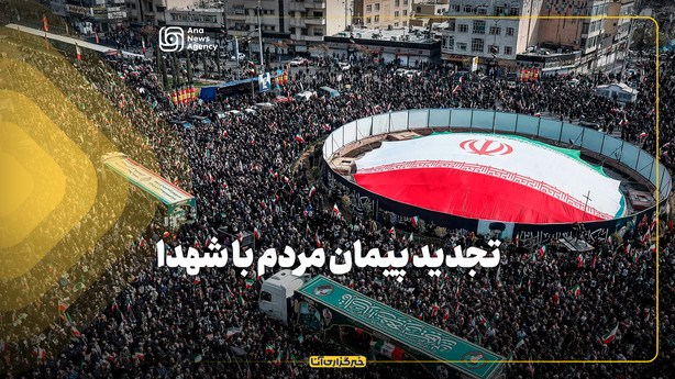 تجدید پیمان مردم با شهدا